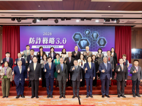 防詐戰略3.0論壇》去年詐騙財損金額已減半，如何讓詐團騙不到我們的錢？房地產、保單、定存必做這件事